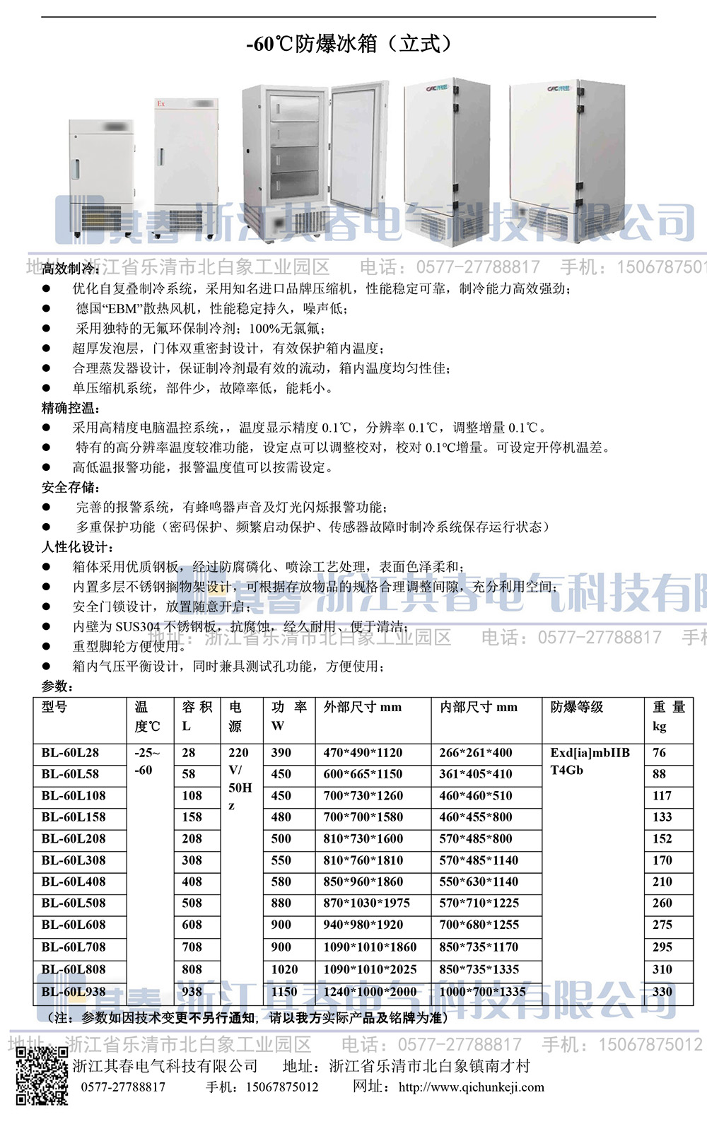 防爆少妇高潮无套内谢麻豆冰箱